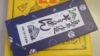 黒ごまは身体にいいのよぉー