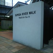 リバーウォーク