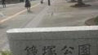 都会のオアシス