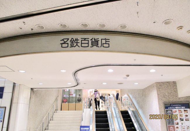 名鉄百貨店 本店 クチコミ アクセス 営業時間 名古屋 フォートラベル