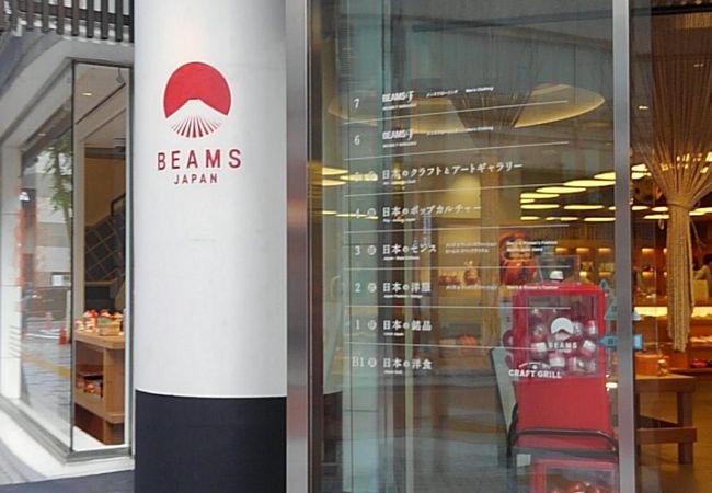 ビームスジャパン 新宿店 クチコミ アクセス 営業時間 新宿 フォートラベル