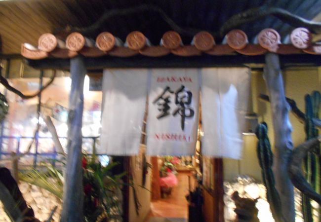 居酒屋 錦 クチコミ アクセス 営業時間 石垣島 フォートラベル 居酒屋 錦 クチコミ アクセス 営業時間 石垣島 フォートラベル