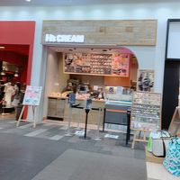 エイチズクリーム 阪急西宮ガーデンズ店