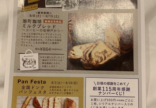 ドンク 三宮本店 クチコミ アクセス 営業時間 神戸 フォートラベル