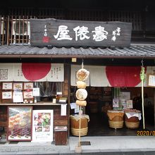 お店の外観がナイス