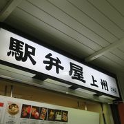名物だるま弁当を買えます