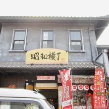 色々なお店が入っています