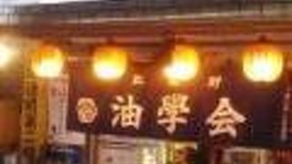 コテコテの油そばは食べやすくて大変美味しかった。