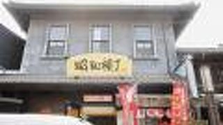 若い子達がつるんで来てました