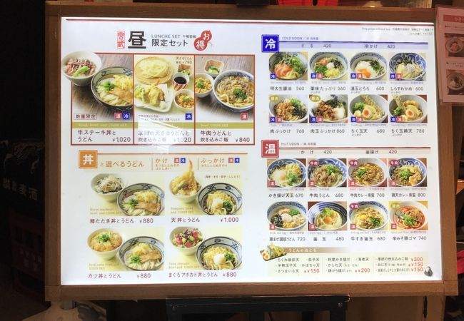 うどん宮武 横浜ランドマークタワー店 クチコミ アクセス 営業時間 横浜 フォートラベル うどん宮武 横浜ランドマークタワー店 クチコミ アクセス 営業時間 横浜 フォートラベル