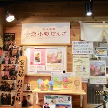 カラフルなだんごが並んでいました