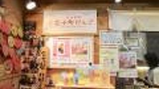 恋小町だんごで有名