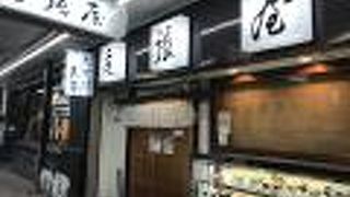 老舗の有名店