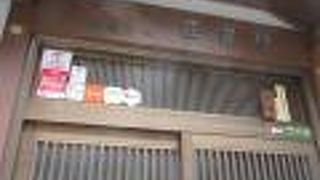 民家のようでした