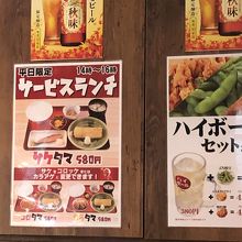 サービスランチメニュー…14時～16時