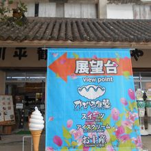 川平観光おみやげ品店