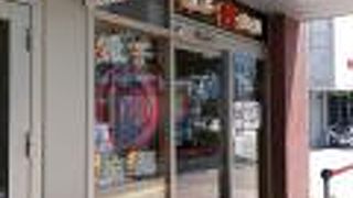 すごい煮干ラーメン凪 田町店