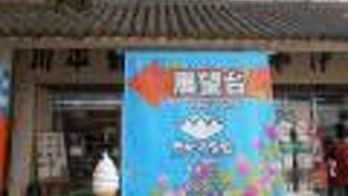 レトロな雰囲気で心和む