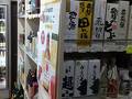 内野酒店のんき村