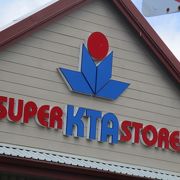 日系人が作った食品スーパーマーケットの「KTAスーパー・ストアーズ 」があります。