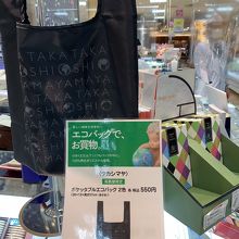 高島屋のエコバック…欲しいな