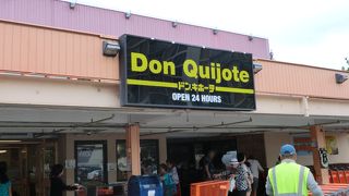 お土産はここで