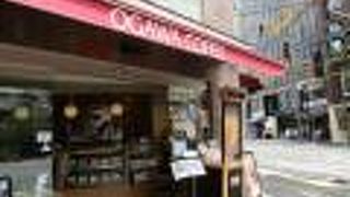 有名なコーヒー店です