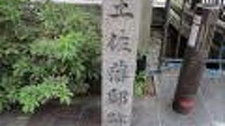 高瀬川のほとりに立つ碑