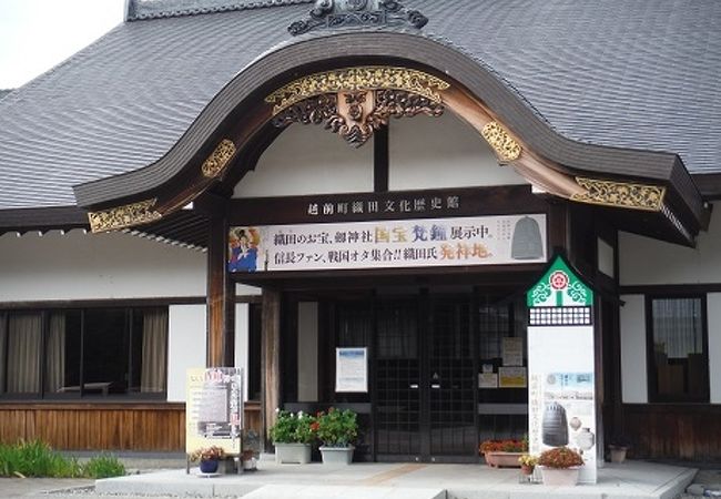 越前町織田文化歴史館 クチコミ アクセス 営業時間 武生 鯖江 フォートラベル