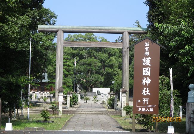 滋賀県護国神社 クチコミ アクセス 営業時間 彦根 フォートラベル