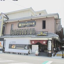 通りの角で目立ちます