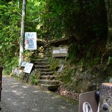 石段の登り口と看板