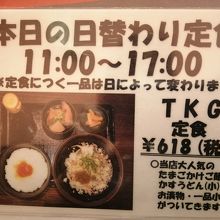 日替わりランチ