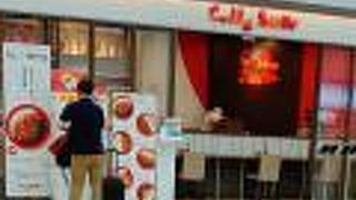 羽田空港でカレー