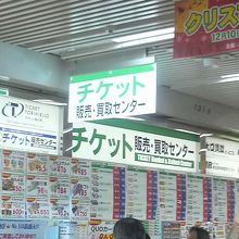 クリスマスセールや宝くじ売り場などささやかな夢も見れます By まどやんと ニュー新橋ビルのクチコミ フォートラベル