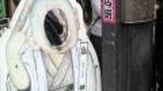 芸の街らしく「六芸神」の説明や顔出し看板があります