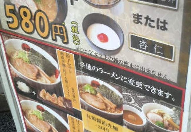 光麺  高田馬場店