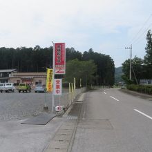 下野萩の道沿いにあります