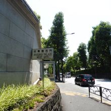 鮫ヶ橋坂途中の迎賓館西門、一般参観はこちらから・・・