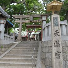 菅原道真を祀っています