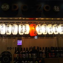 和食レストラン