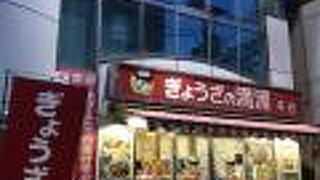 ぎょうざの満洲 新所沢東口本店