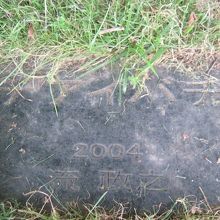 作品名プレートは草に覆われ気味で見辛かったです