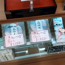 お菓子処 次郎平 中央町店