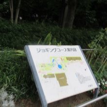 ジョギングコースも