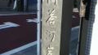 旧東海道の角に石碑がある