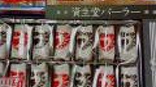 手土産を買いに