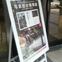 「時代を語る林忠彦の仕事」展などを開催中でした