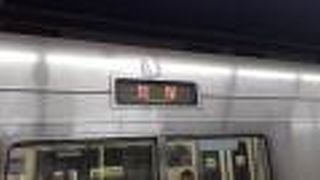 貝塚行きには注意