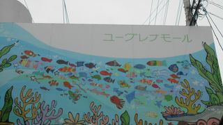 日本最南端のアーケード商店街